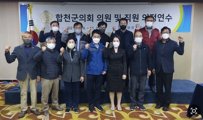합천군의회 의정연수 단체 사진
