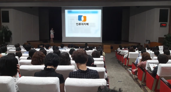대전시교육청 청렴아카데미 기사 사진