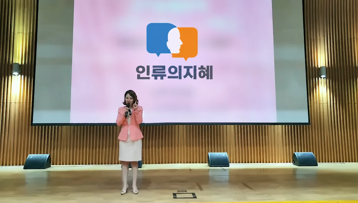 장애인 인식개선 교육 무대에서 강의하는 이현실 대표강사