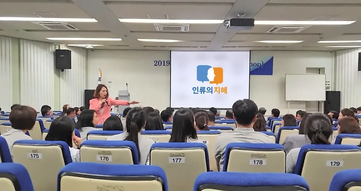 청중을 가리키며 질문을 던지는 이현실 대표강사
