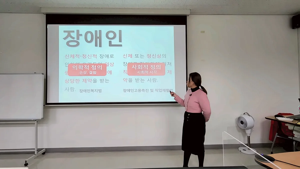 장애인의 의학적·사회적 정의를 가리키며 설명하는 이현실 대표강사
