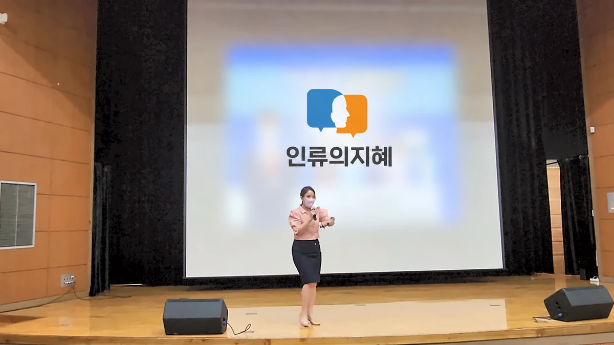 선택한 강의 영상: 함께 참여하는 괴롭힘 예방교육