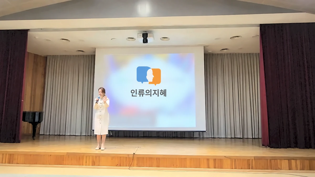 시각적 성희롱 화면 앞 무대에서 설명하는 이현실 대표강사