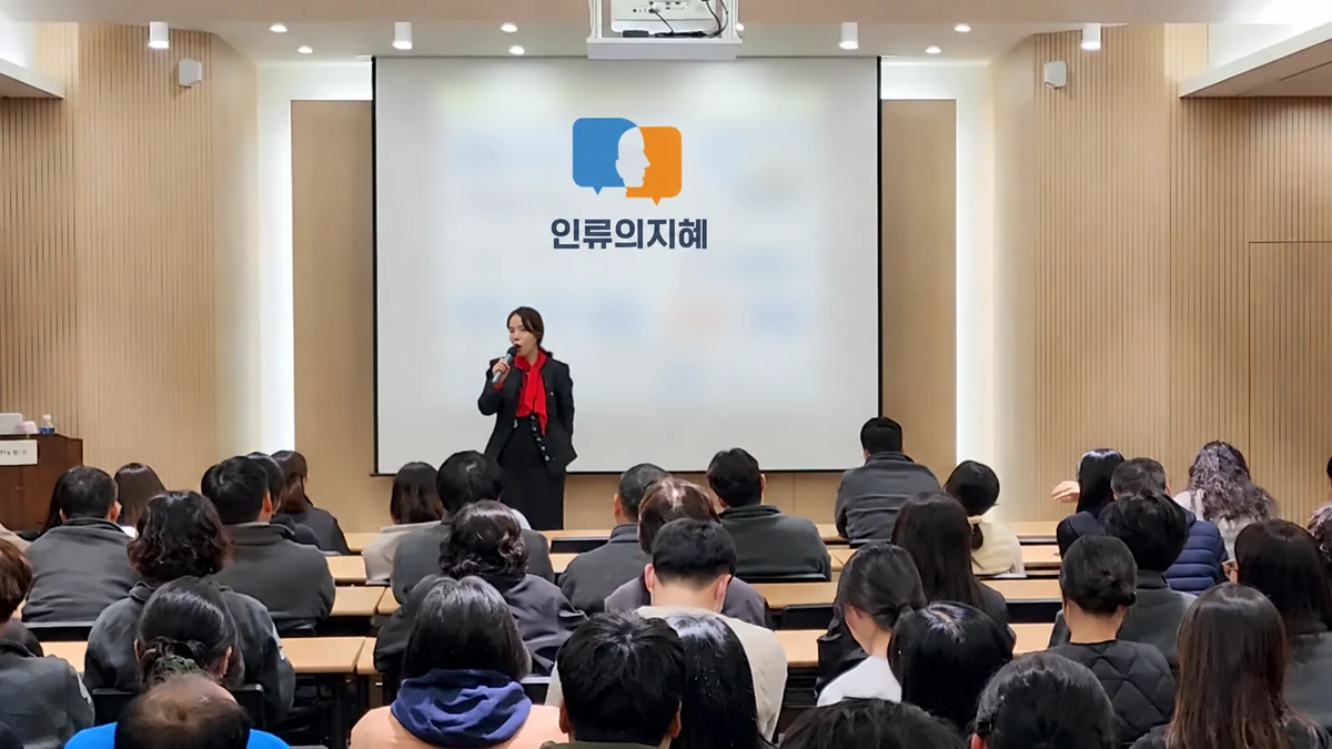 교육생이 가득한 강당에서 강의하는 이현실 대표강사