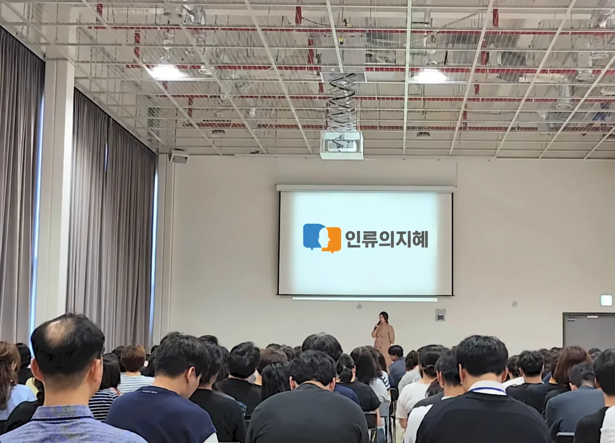 대강당에서 도형 퀴즈로 진행하는 참여형 강의