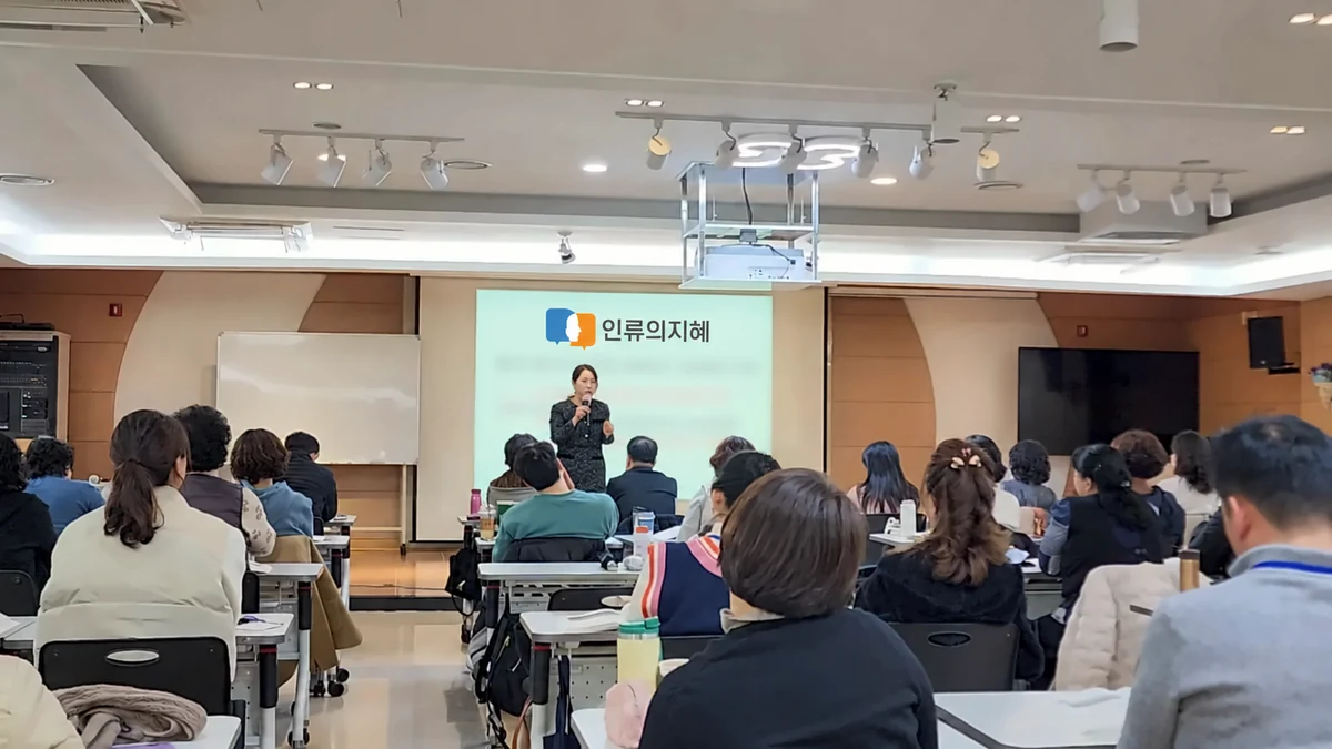 직장 내 괴롭힘 예방교육을 듣는 교육생들과 이현실 대표강사