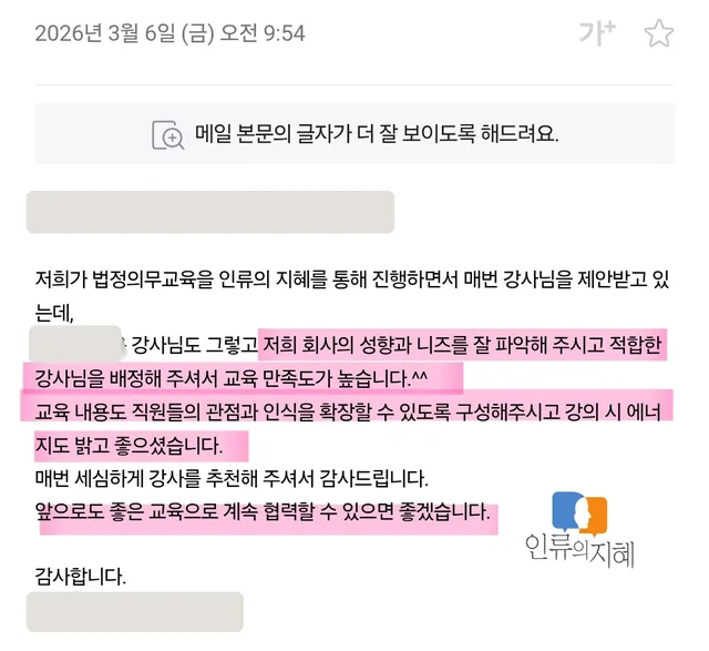 실제 후기 화면(문자·메시지 후기, 2026-03-06, 개인정보 가림)