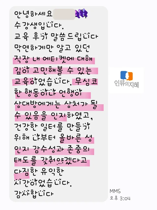 실제 후기 화면(문자·메시지 후기, 2026-02-26, 개인정보 가림)