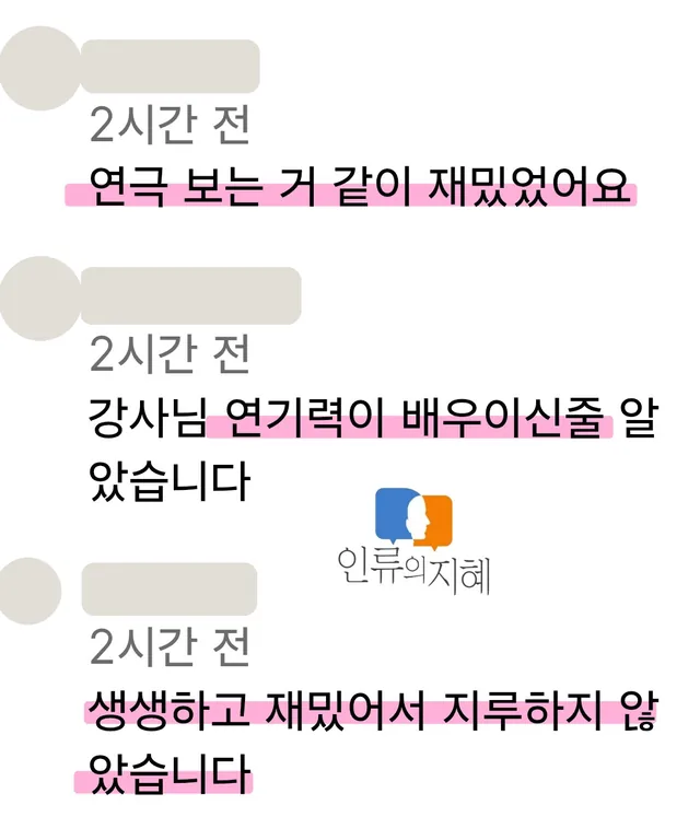 실제 후기 화면(익명 의견창, 2026-07-13, 개인정보 가림)