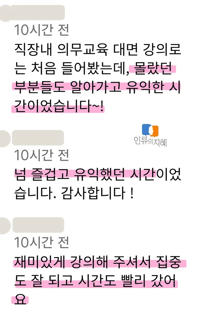 실제 후기 화면(익명 의견창, 2026-09-08, 개인정보 가림)